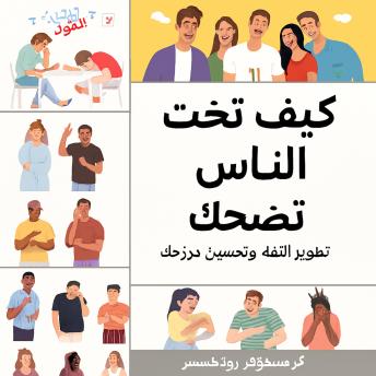 [Arabic] - الاستثمار العقاري عن بُعد: كيف تصبح مستثمرًا عقاريًا وتتمتع بثروة طويلة الأجل