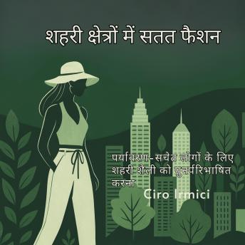 [Hindi] - शहरी क्षेत्रों में सतत फैशन: पर्यावरण-सचेत लोगों के लिए शहरी शैली को पुनर्परिभाषित करना