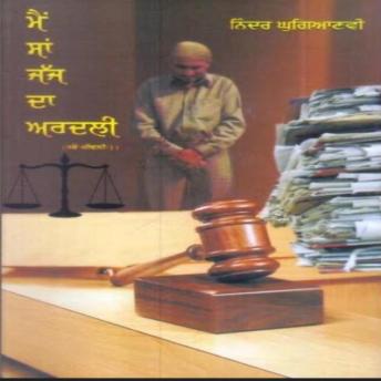 [Panjabi] - Mein Sa Jazz Da Ardali