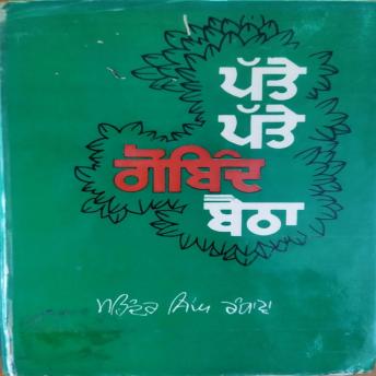 [Panjabi] - Patte Patte Gobind Baitha
