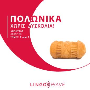 [Greek] - Πολωνικά Χωρίς δυσκολία! - Απόλυτος Αρχάριος - Τόμος 1 από 3