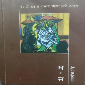 [Panjabi] - Khaaj