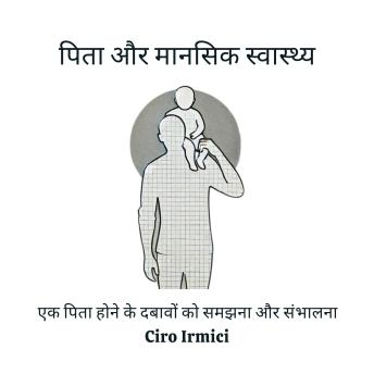 [Hindi] - पिता और मानसिक स्वास्थ्य: एक पिता होने के दबावों को समझना और संभालना