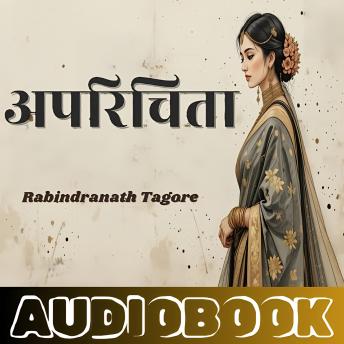 [Hindi] - Aparichita - Rabindranath Tagore: अपरिचिता - रवीन्द्रनाथ टैगोर