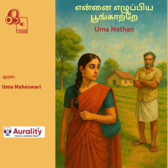 [Tamil] - Ennai Ezhuppiya Poongaatre: என்னை எழுப்பிய பூங்காற்றே