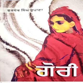 [Panjabi] - Gori