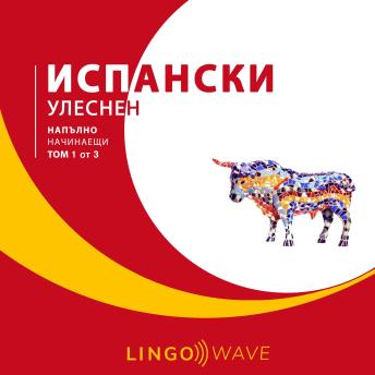 [Bulgarian] - испански Улеснен - Напълно начинаещи - Том 1 от 3