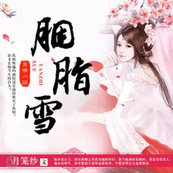 [Chinese] - 胭脂雪: 公主新婚遭弃，将军情迷他人，胭脂雪中寻真爱，恩怨情仇终化解！