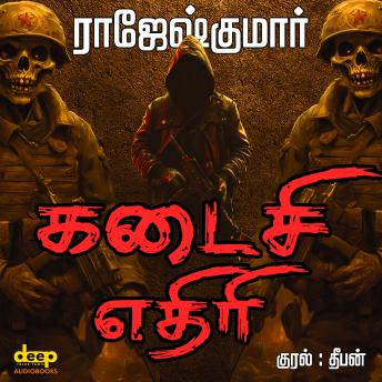[Tamil] - Kadaisi Yethiri: Nation at Risk