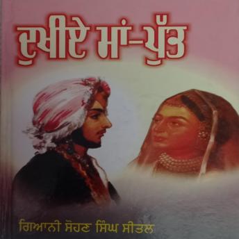 [Panjabi] - Dukhiya Maan - Put