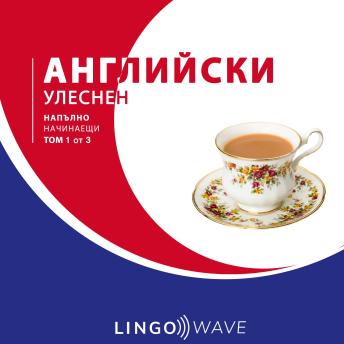 [Bulgarian] - английски Улеснен - Напълно начинаещи - Том 1 от 3