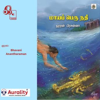 [Tamil] - Maaya Peru Nadhi: மாயப் பெரு நதி