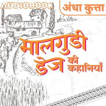 [Hindi] - Andha Kutta - Malgudi Days by R. K. Narayan: अंधा कुत्ता - मालगुडी डेज़ आर. के. नारायण