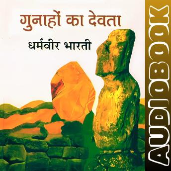 [Hindi] - Gunahon Ka Devta - Dharamvir Bharati: गुनाहों का देवता - धर्मवीर भारती