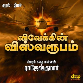 [Tamil] - Vivekkin Vishwaroopam: Trapped in the Sky