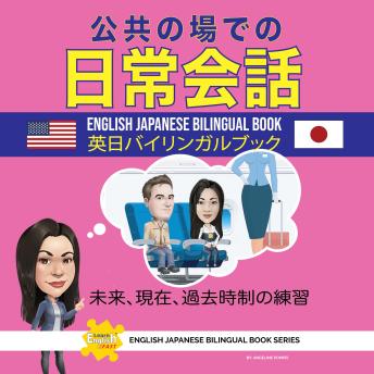 [Japanese] - 公共の場での日常会話 英日バイリンガルブック