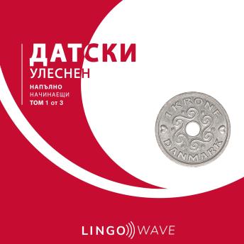 [Bulgarian] - датски Улеснен - Напълно начинаещи - Том 1 от 3
