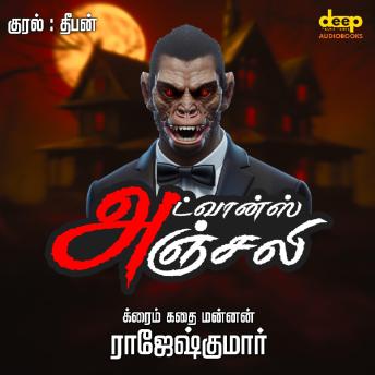 [Tamil] - Advance Anjali: Haunted or hunted?