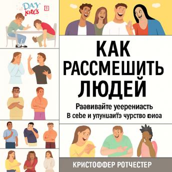 [Russian] - Дистанционное инвестирование в недвижимость: как стать инвестором в недвижимость и обрести долгосрочное богатство