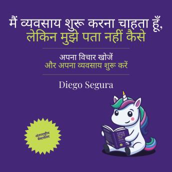 [Hindi] - मैं उद्यम शुरू करना चाहता हूँ, लेकिन मुझे पता नहीं कैसे: अपना विचार खोजें और अपना व्यवसाय शुरू करें