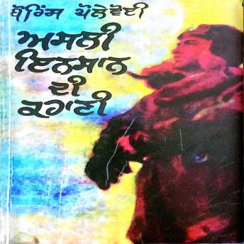 [Panjabi] - Asli Insaan Di Kahani 1