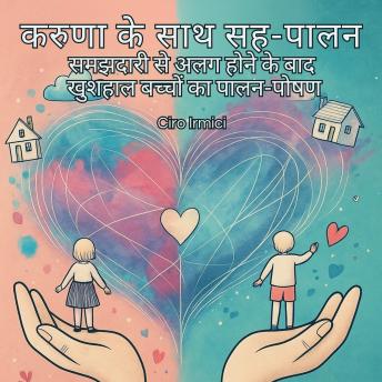 [Hindi] - करुणा के साथ सह-पालन: समझदारी से अलग होने के बाद खुशहाल बच्चों का पालन-पोषण