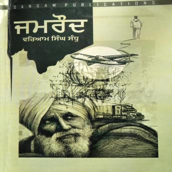 [Panjabi] - Jamroud