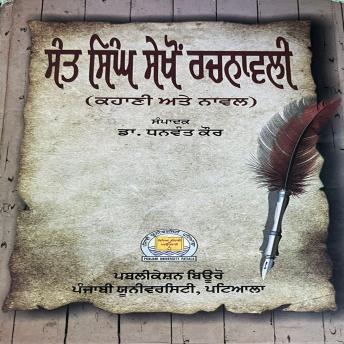 Sant Singh Sekhon Dian Kahania - Sant Singh Sekhon