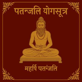 [Hindi] - पतञ्जलि योगसूत्र – समाधि से कैवल्य तक की दिव्य यात्रा: आंतरिक शांति और मुक्ति का गुप्त मार्ग