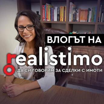 [Bulgarian] - Повишаване на цена на имоти за зелено от строителя по предварителен договор за покупка на имот: Едностранно повишаване на цена на имоти за зелено
