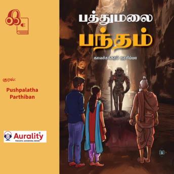 [Tamil] - Patthumalai Bandham: பத்துமலை பந்தம்