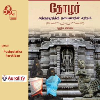 [Tamil] - Thozhar - Sundaramurthy Nayanaarin Saritham: Novel Vadivil Naalvar Saritham