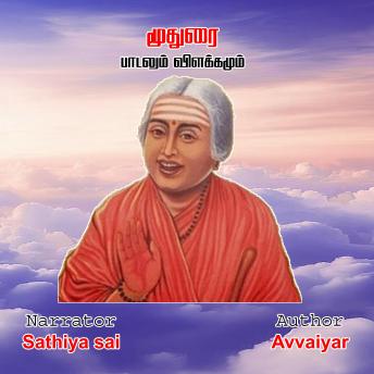 [Tamil] - Avvaiyar  Moothurai - Tamil Audio Book - மூதுரை - ஔவையார் - பாடலும் விளக்கமும்