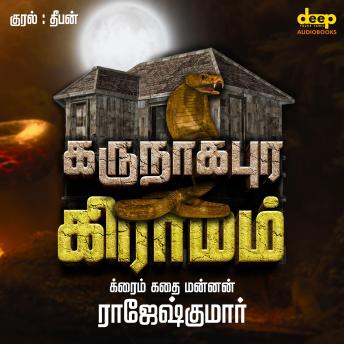 [Tamil] - Karunagapura Graamam: A Rajesh Kumar Thriller