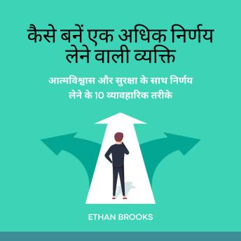 [Hindi] - कैसे बनें एक अधिक निर्णय लेने वाली व्यक्ति: आत्मविश्वास और सुरक्षा के साथ निर्णय लेने के 10 व्यावहारिक तरीके