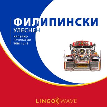 [Bulgarian] - филипински Улеснен - Напълно начинаещи - Том 1 от 3