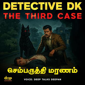 [Tamil] - Detective DK - Third Case: Sembaruthi Maranam (செம்பருத்தி மரணம்): One dog saw it all