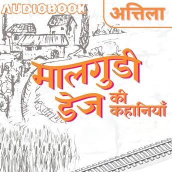 [Hindi] - Attila - Malgudi Days by R. K. Narayan: अत्तिला - मालगुडी डेज़ आर. के. नारायण