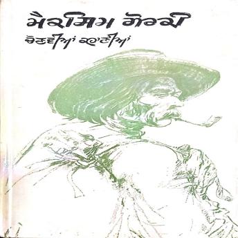 [Panjabi] - Maxim Gorky Dian Shreshth Kahaniaan