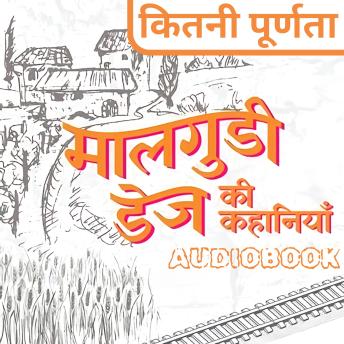 [Hindi] - Kitni Purnta - Malgudi Days by R. K. Narayan: कितनी पूर्णता - मालगुडी डेज़ आर. के. नारायण