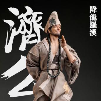 [Chinese] - 济公活佛传