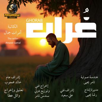 [Arabic] - Ghorab: A social drama story
