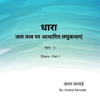 [Hindi] - Dhara - Part 1: Short stories based on Water element