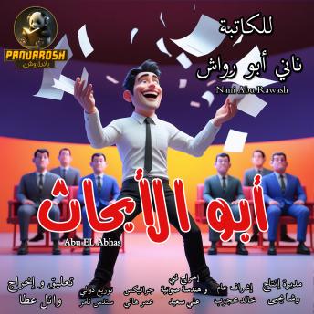 [Arabic] - Abu El Abhas: A social comedy novel