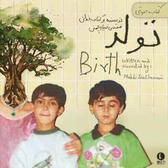 [Persian] - Birth