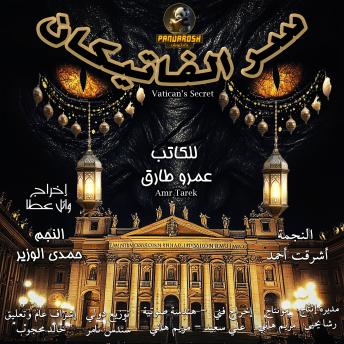 [Arabic] - Vatican's Secret: Drama horror novel