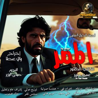 [Arabic] - The Corridor: Short science fiction story