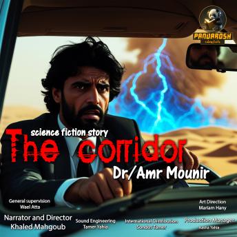 The Corridor: science fiction story