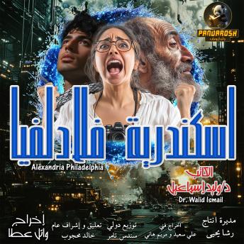 [Arabic] - Alexandria Philadelphia: Dramatic science fiction novel