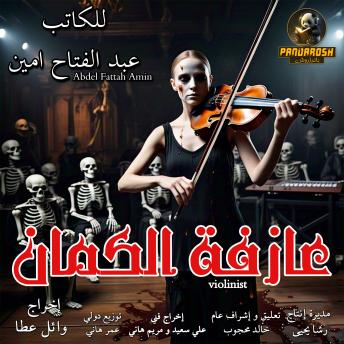 [Arabic] - Violinist: crime drama story
